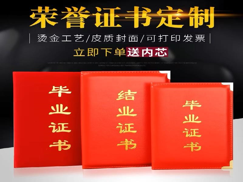 结业证书定制 结业证书定制-红金大气喜庆风