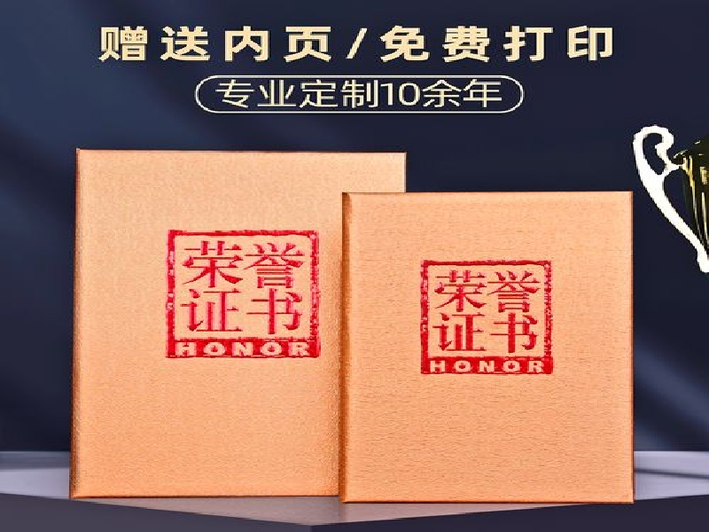 客户合作案例8 客户案例8-证书定制