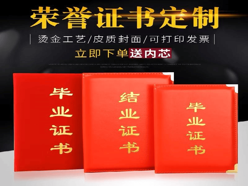 聘书任命书定制 聘书任命书定制-红金大气喜庆风