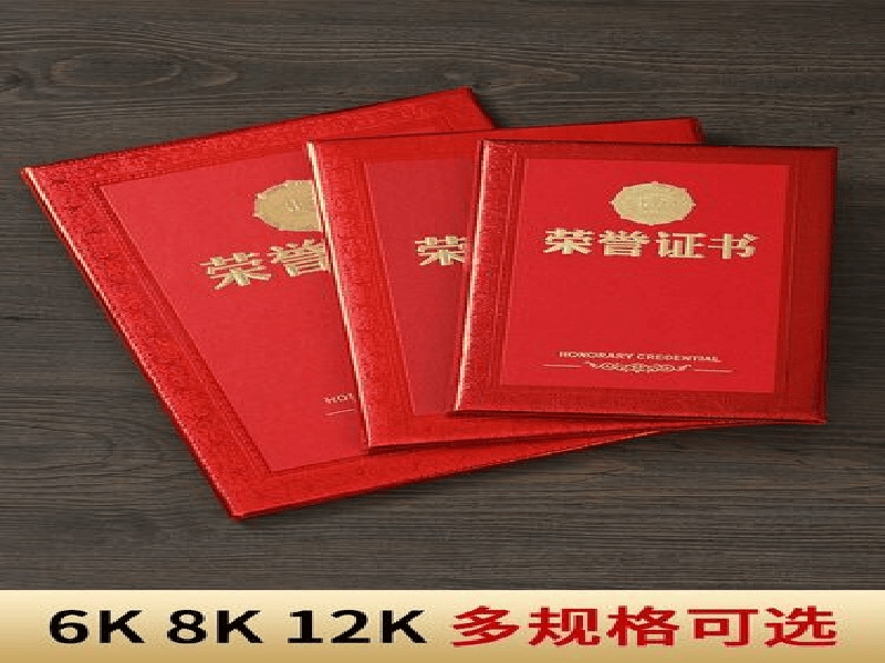 授权证书定制 授权证书定制-红金大气喜庆风