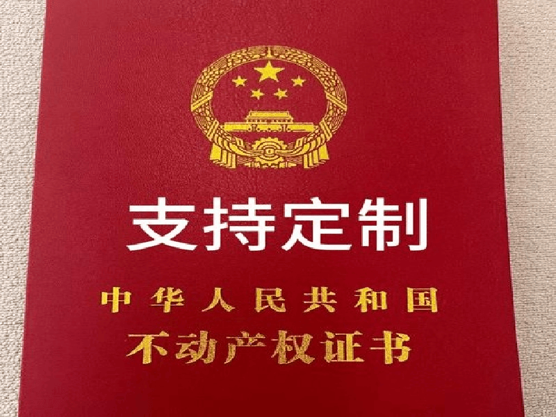 资质证件定制 资质证件定制-红金大气喜庆风