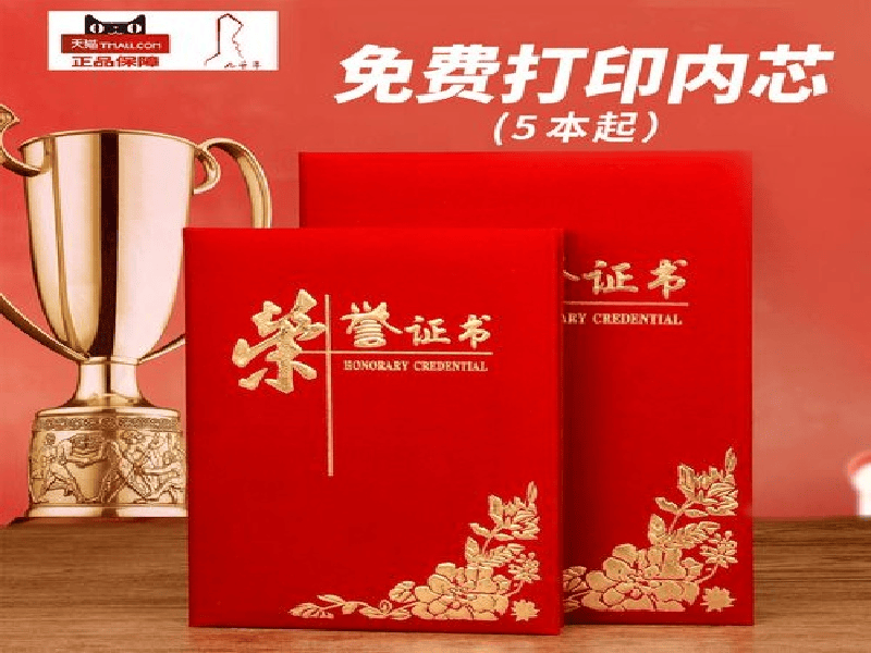 高端专业制作各种证件定制生产工厂 关于我们-红金大气喜庆风