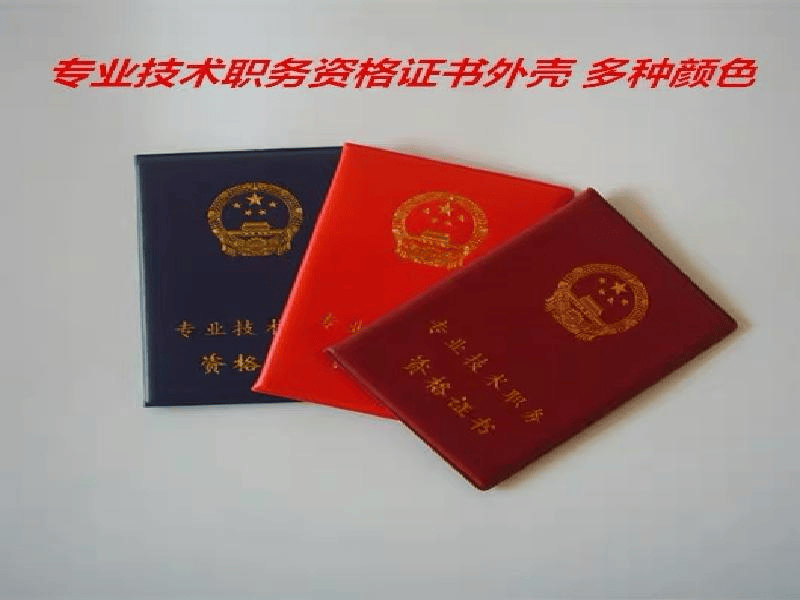 防伪证书定制 防伪证书定制-红金大气喜庆风